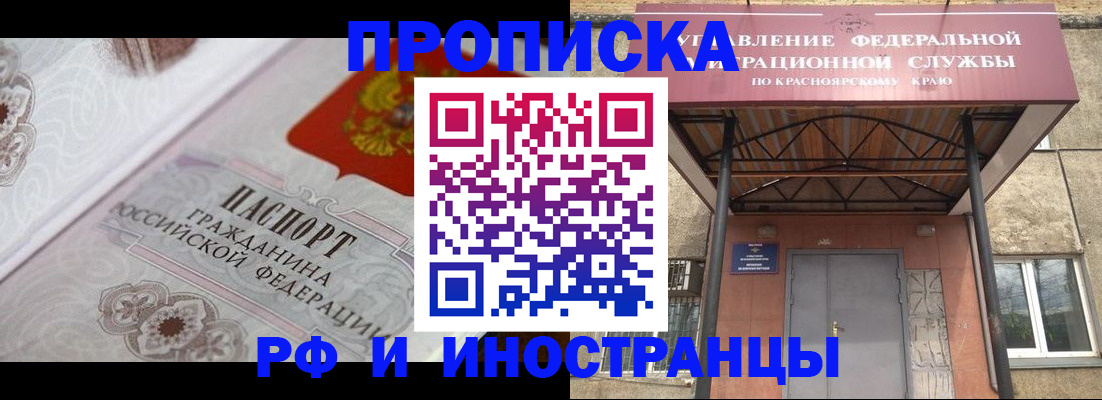 прописка от собственника в Борисоглебске