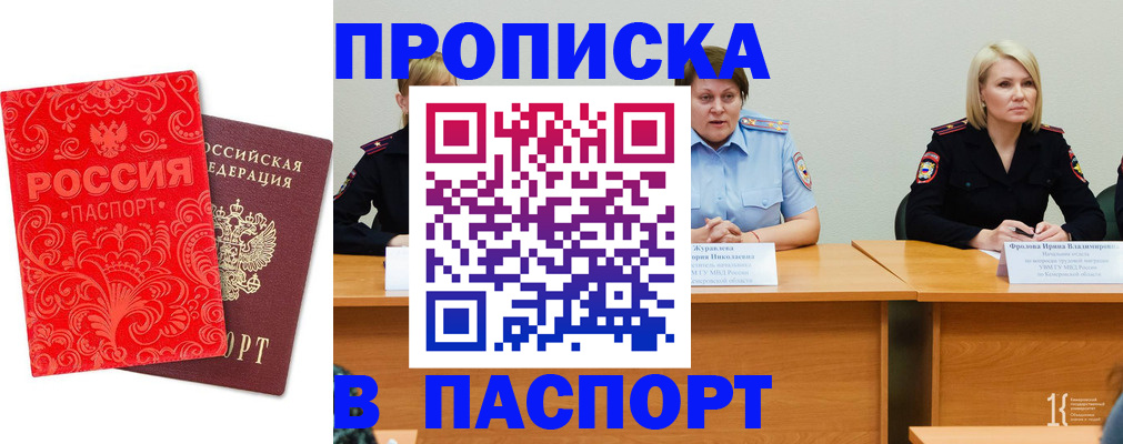 регистрация в Борисоглебске