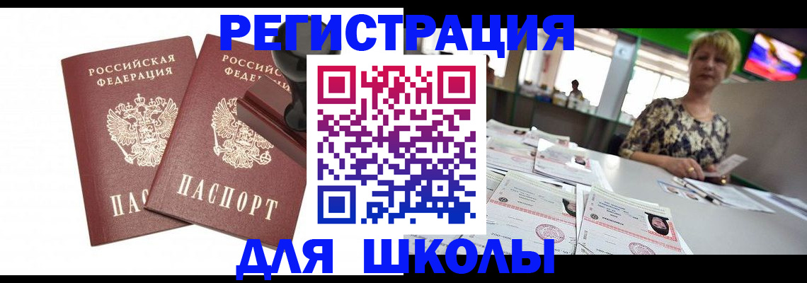 прописка в Борисоглебске