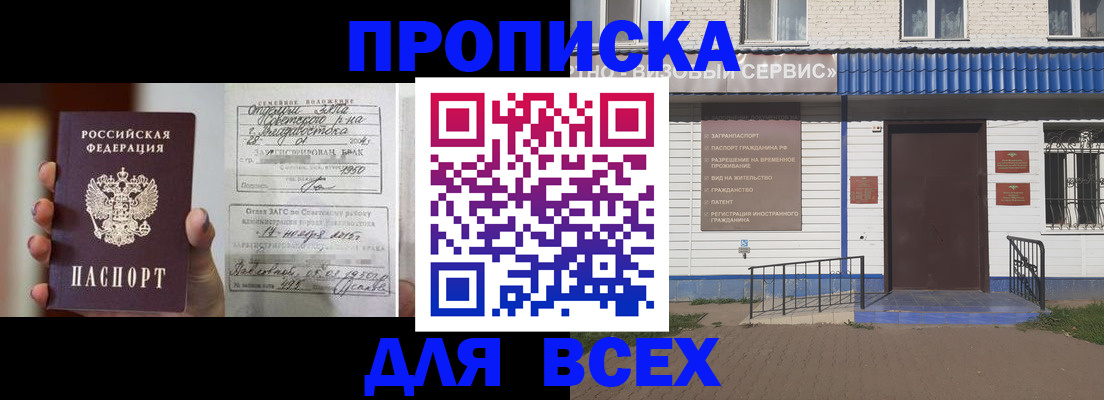 временная регистрация собственник в Борисоглебске