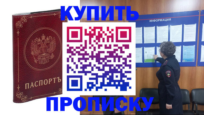 прописка иностранных граждан в Борисоглебске