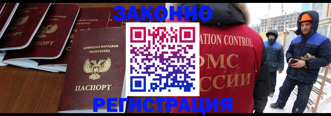 купить прописку в Борисоглебске
