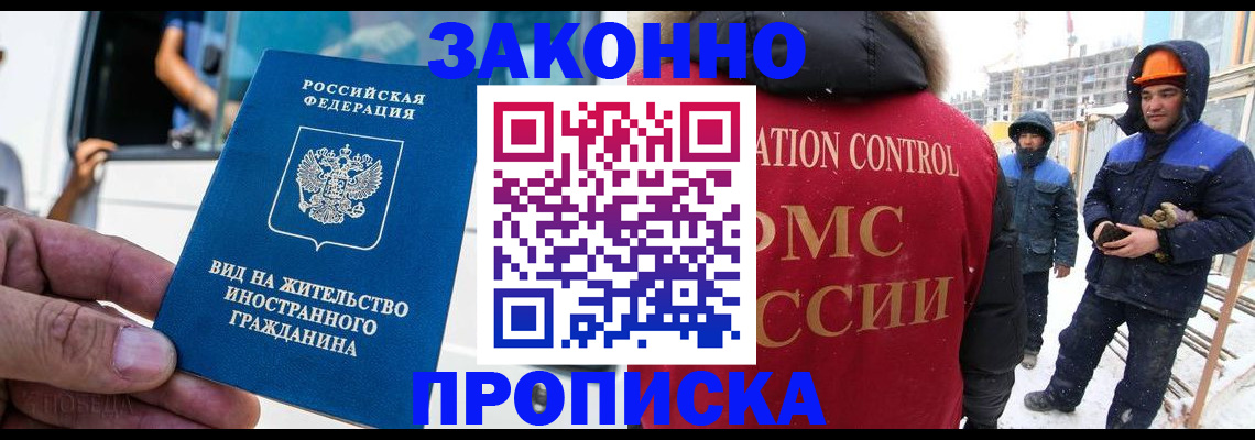 временная регистрация собственник в Борисоглебске