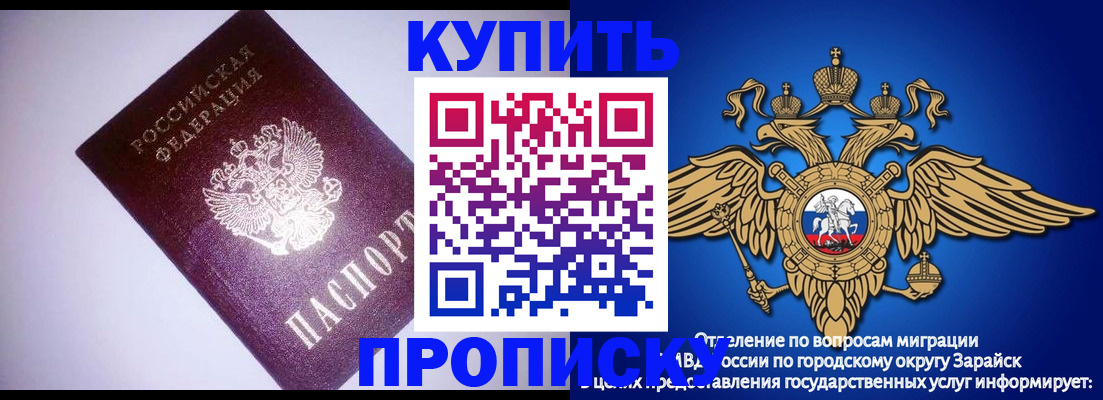 прописка ребенка в Борисоглебске