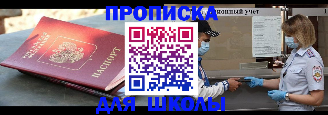миграционный учет в Борисоглебске